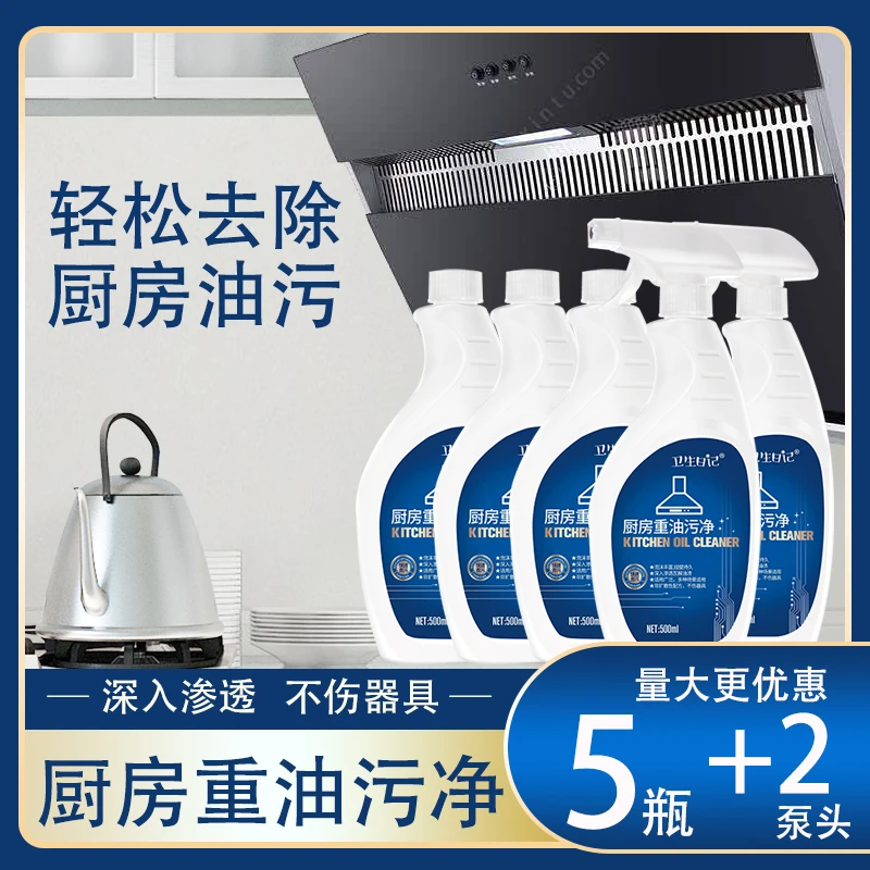 【卫生日记】泡沫型油污净 全新升级 不伤手无异味清洁剂