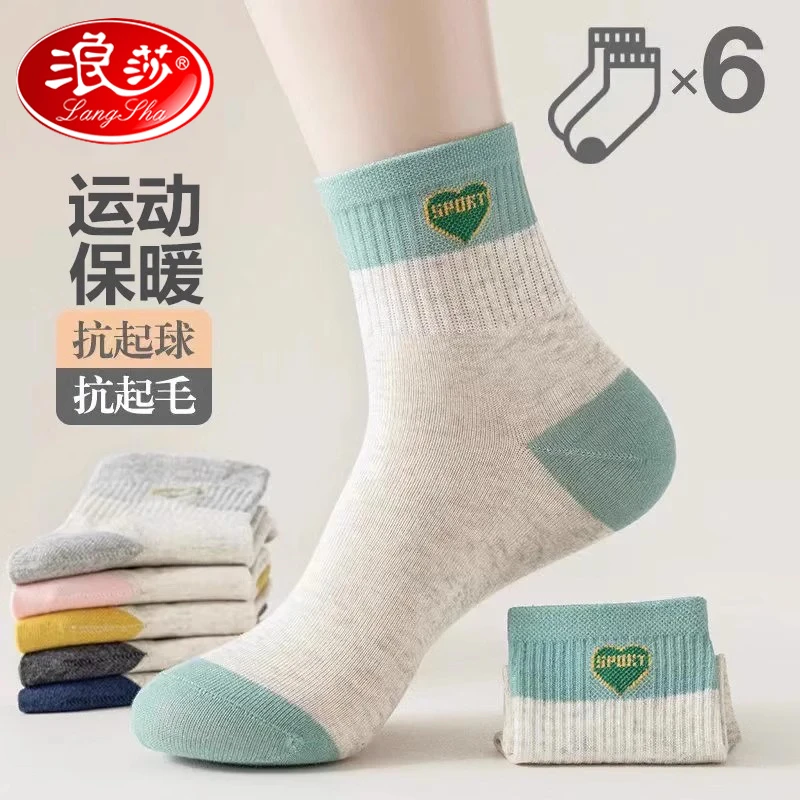 浪莎袜子女纯棉春秋女士棉袜防臭全棉秋冬季中筒运动ins韩版女袜