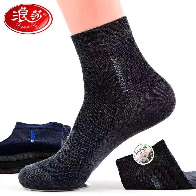 浪莎袜子男士中筒商务防臭吸汗秋冬厚款四季款棉袜男袜中筒袜透气
