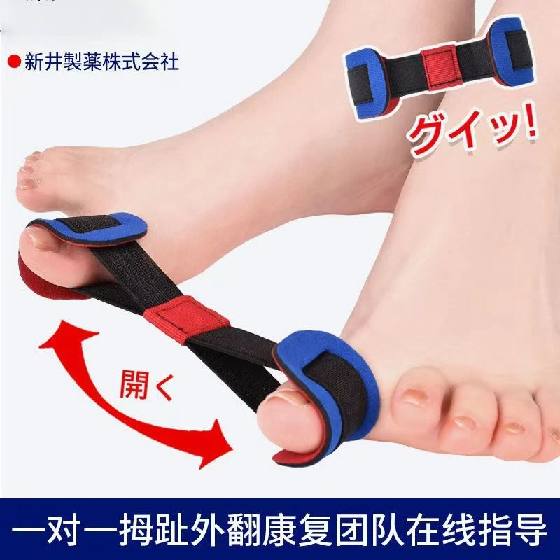 加强型拇外翻矫正带拉力带运动带拇指外翻锻炼器大脚趾拉伸训练带