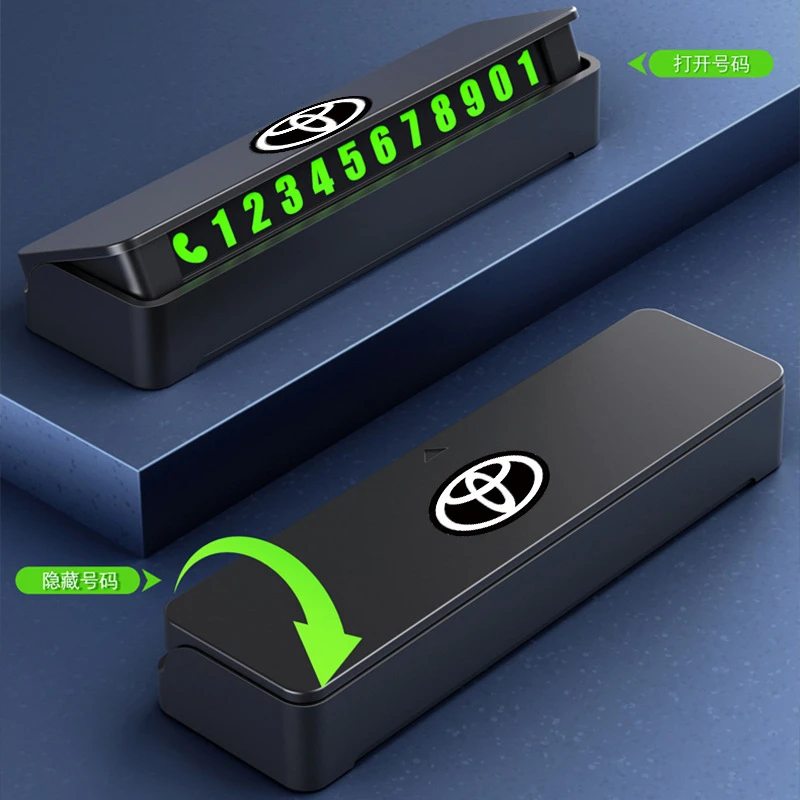 车载临时停车号码牌挪车电话卡汽车停靠室内仪表台创意夜光停车牌