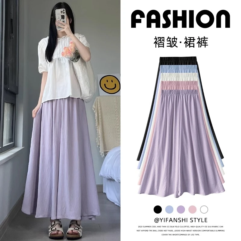 紫色阔腿裤女高腰垂感夏季薄款褶皱a字百褶半身裙小个子紫色裙裤
