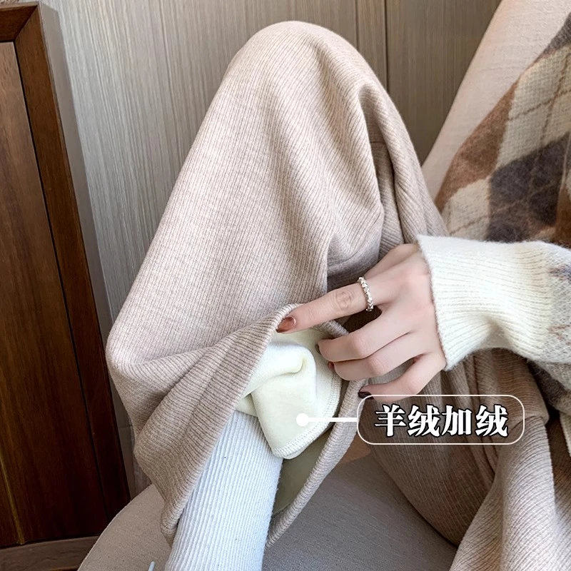 阔腿裤女2024新款显瘦外穿高腰宽松垂感加绒针织休闲直筒裤女士