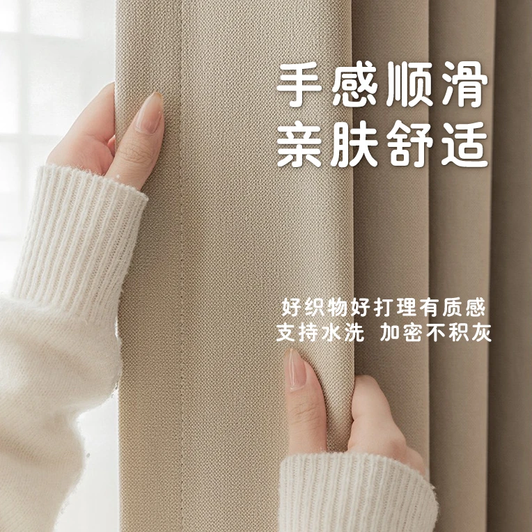 [窗帘】绒感专家高温定型高克重高遮光夏季新款雪尼尔面料