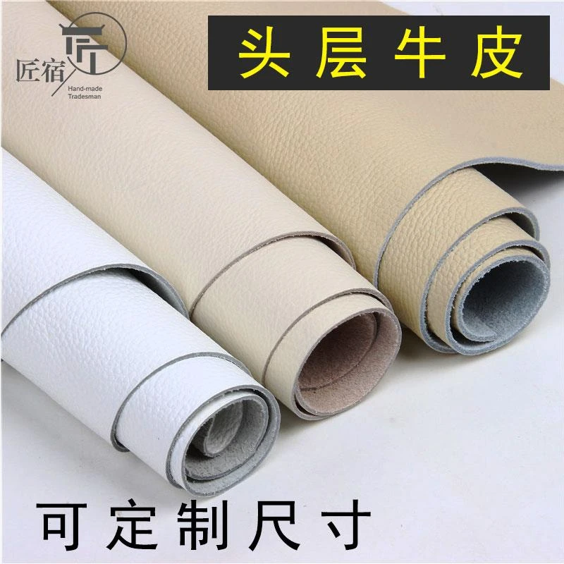 白色牛皮皮料真皮头层乳米白皮革面料床头软包皮沙发整张裁剪皮子