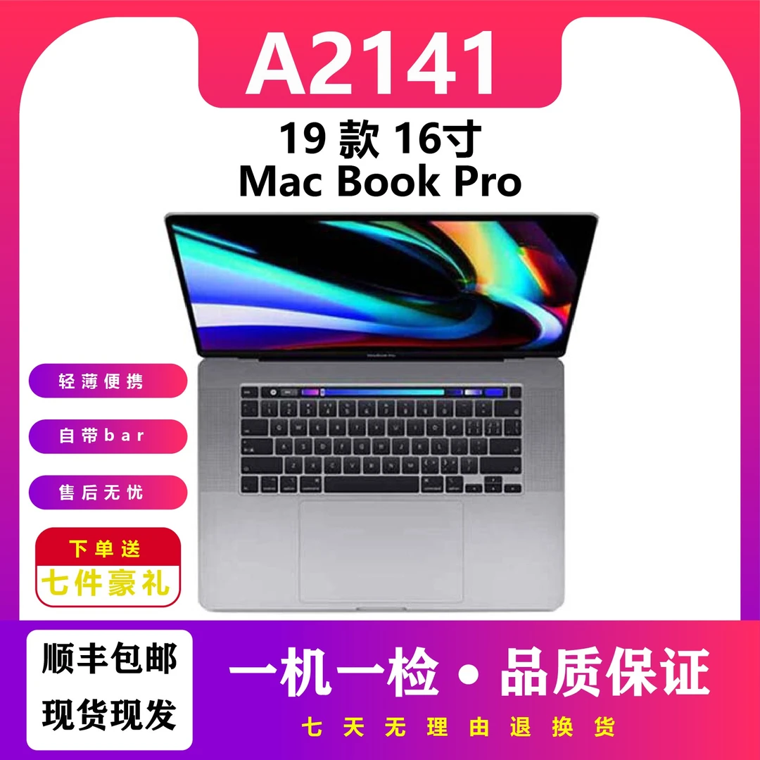 95新 Apple/苹果 19款灰色 16寸MacBookPro 带4G独显   剪辑 图形