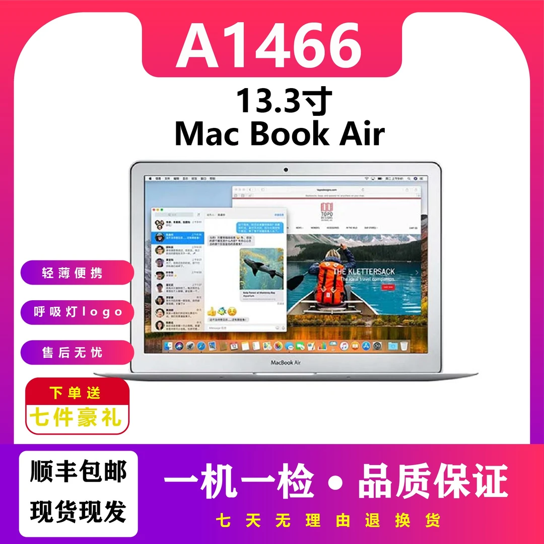 95新 Apple/苹果 A1466 13寸MacbookAir双系统D42轻便办公 双系统
