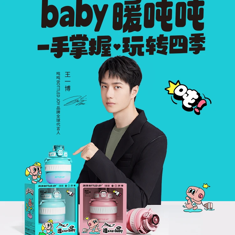 【BOTTLED JOY】暖吨吨渐变吨吨保温杯316不锈钢保冷学生便携水杯