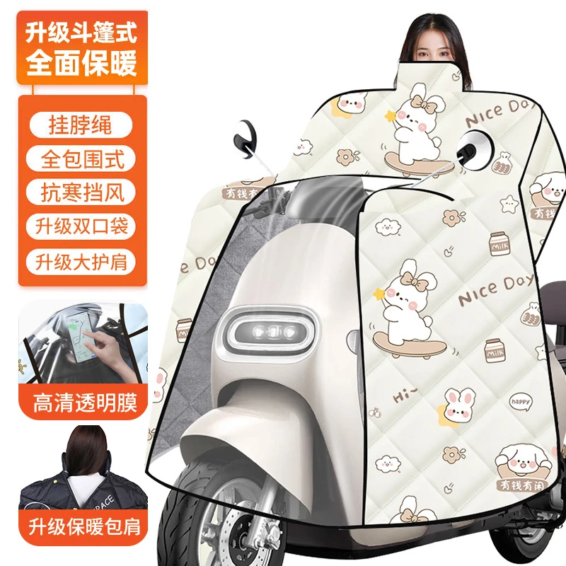 斗篷款电动车挡风被冬季电瓶车加绒加大防挡风罩电动摩托车防水