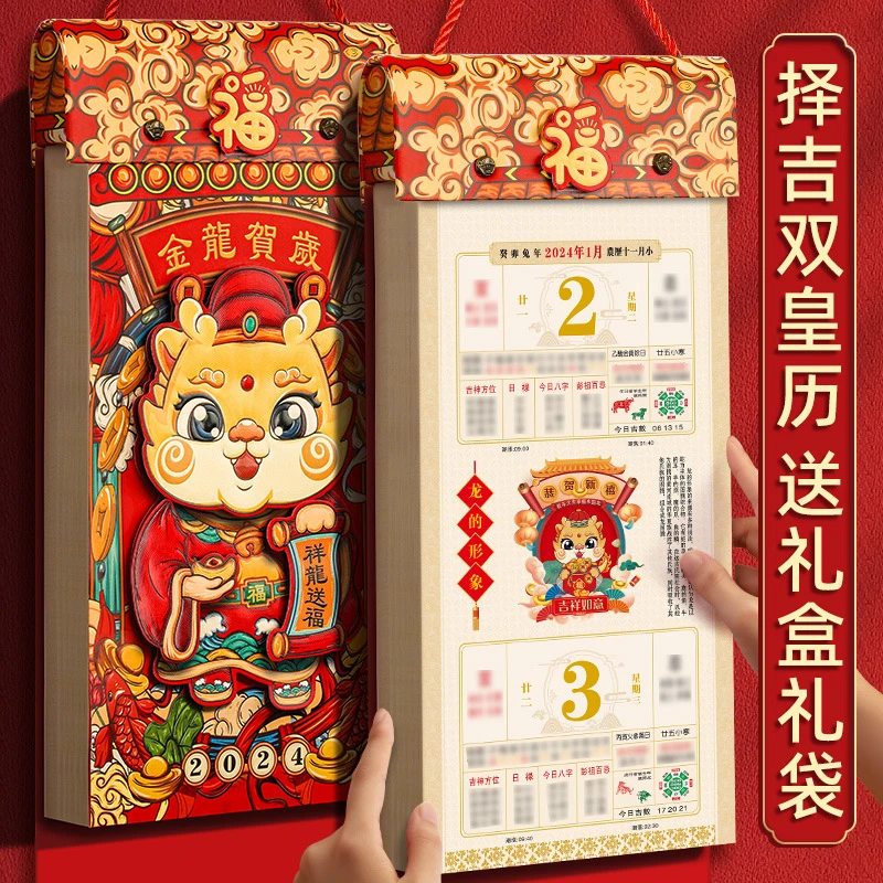 蛇年挂历2025年日历新款家用挂墙大号手撕万年历老黄历客厅中国风