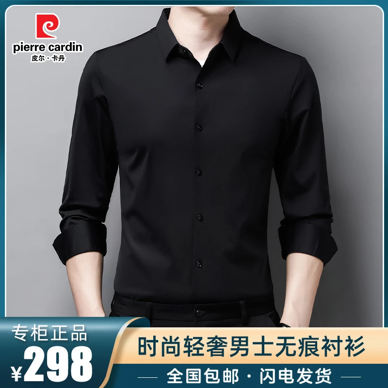 【皮尔卡丹】加绒高档男士时尚休闲纯色衬衫 免烫抗皱挺阔有型春秋