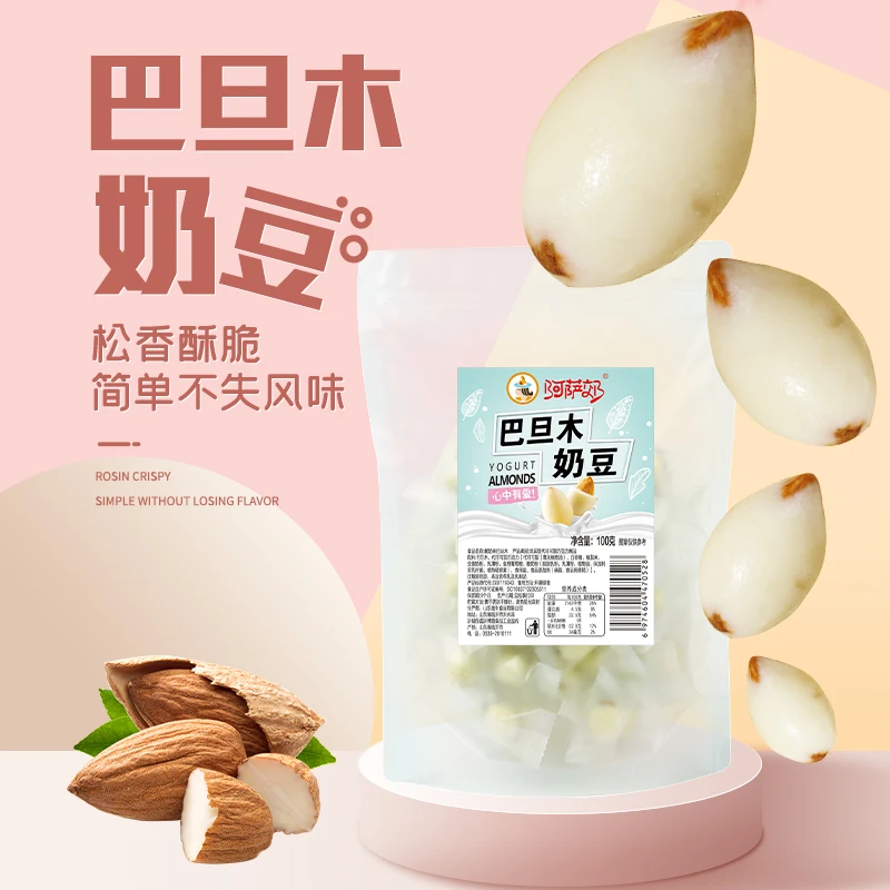 网红酸奶巴旦木仁坚果杏奶香味果仁奶豆网红零食休闲食品独立包装