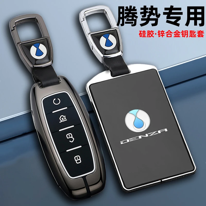 23款新款腾势N7钥匙套22款腾势D9豪华尊贵型车NFC卡片金属包壳扣