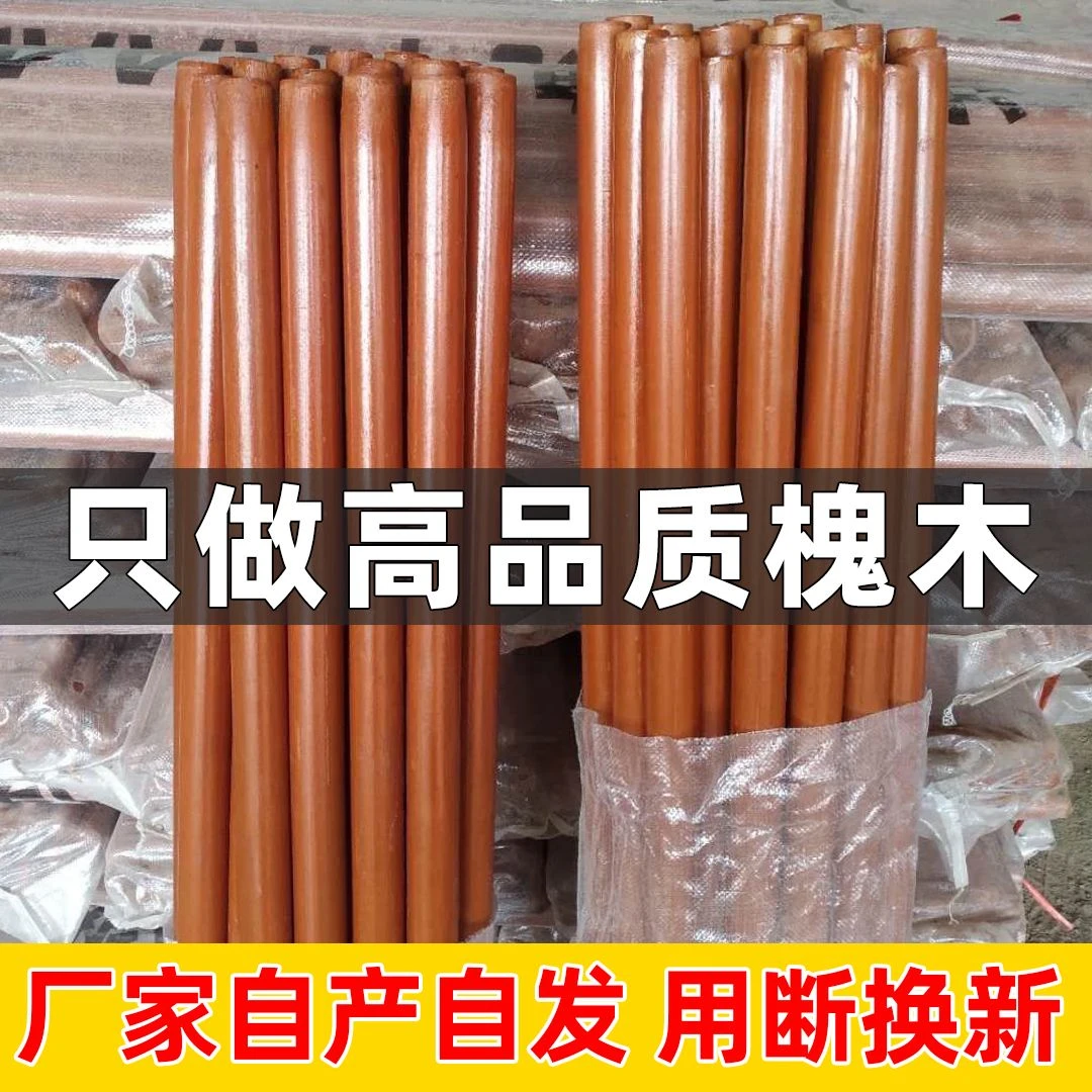 铁锹把手柄锄头实木柄木棒锹把铁锨木把硬木洋槐棍锄头把杆
