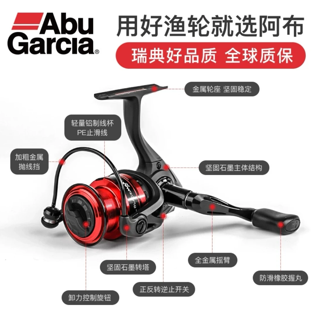 进口阿布纺车轮斜口浅线杯全金属渔轮远投轮路亚轮海竿矶钓鱼线轮