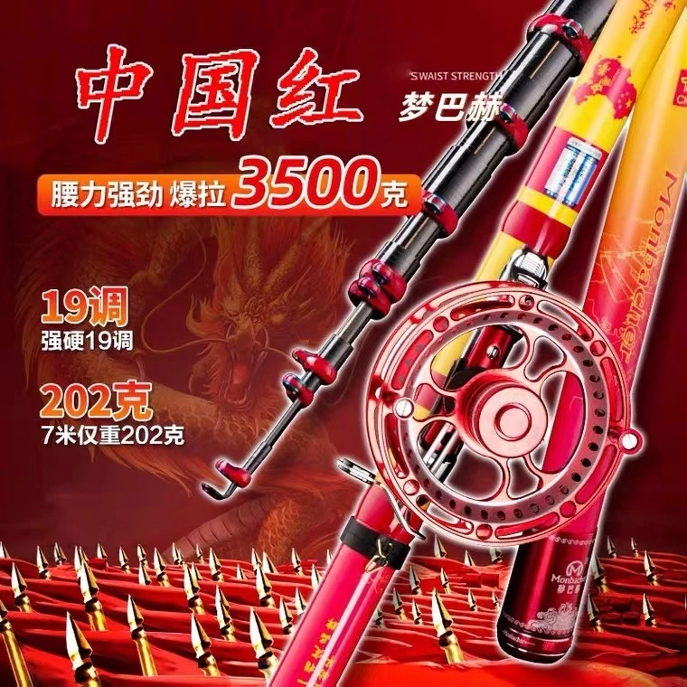 梦巴赫前打竿中国红超轻超硬19调碳素逗钓不剪线定位盘车谷麦钓杆