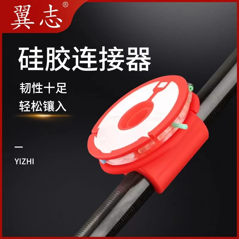 线轴连接器硅胶主线轴收线器鱼线收纳卡杆鱼竿绕线夹手竿缠线板