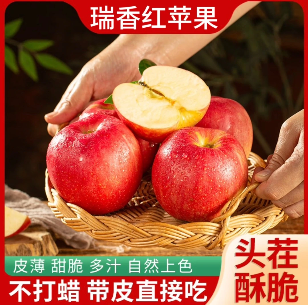 【脆甜多汁】正宗陕西瑞香红苹果新鲜水果现摘净重礼盒包装FL