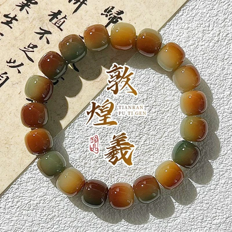 敦煌菩提手串学生盘玩文玩绕指柔手串串珠碳烧菩提子纯天然手串