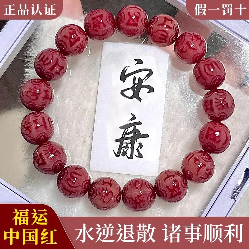真品新年红六字箴言菩提手串女白菩提子文玩绕指柔手串男