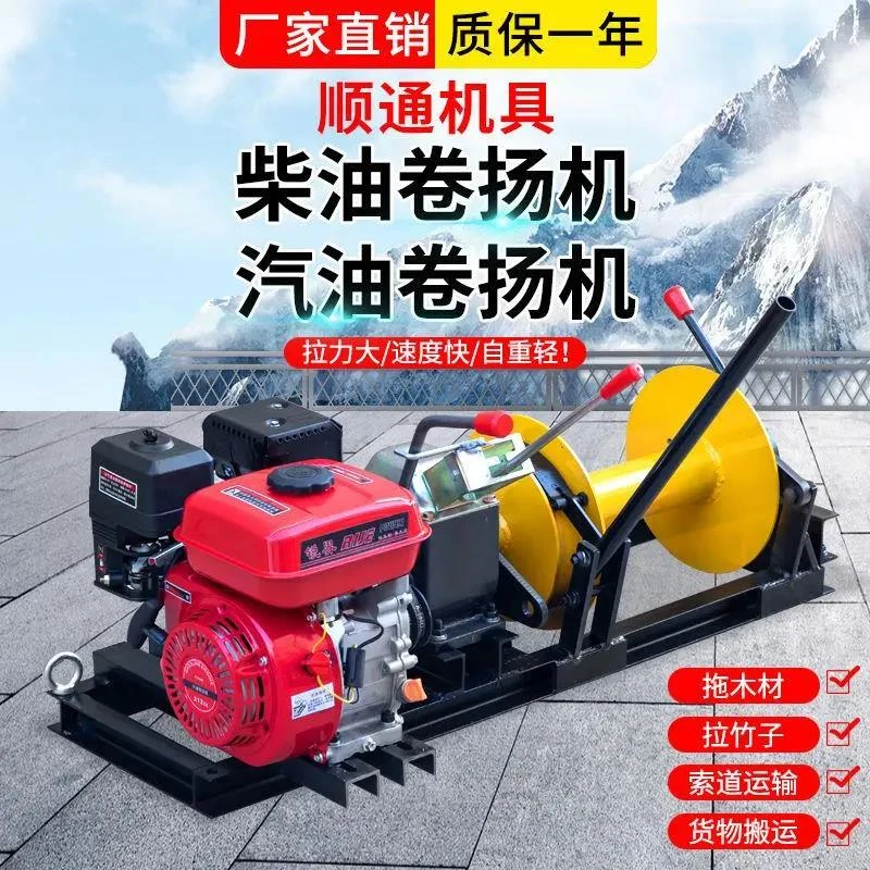 卷扬机小型柴油机汽油绞磨机1吨2吨拉木材拉楠竹轻便快速索道架空