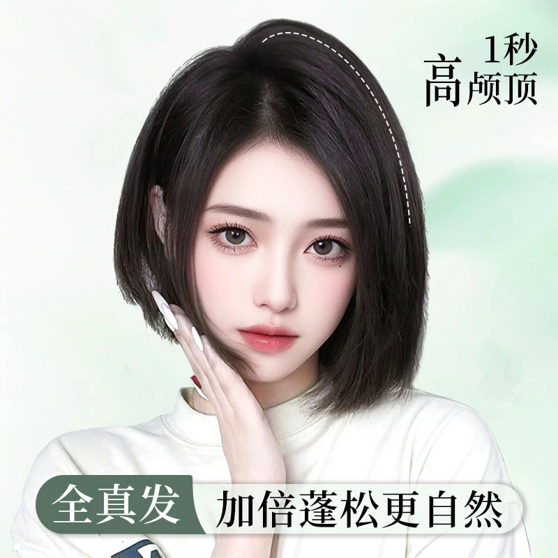 假发片女头顶补发蓬松高颅顶增发量垫发根真发隐形无痕真发垫发片