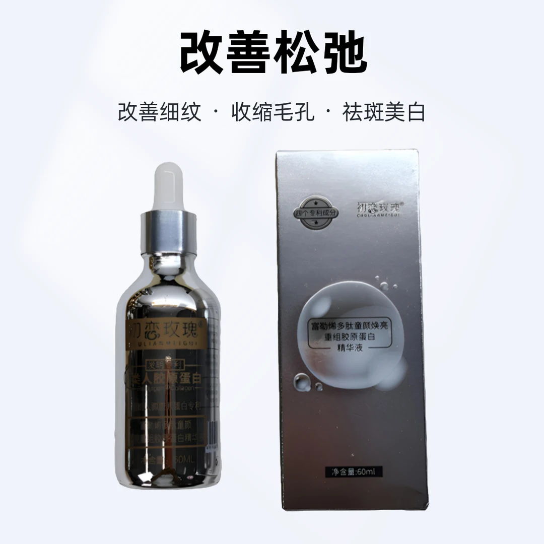 《银色单瓶10ml福利进口富勒烯限量拍一发三》美白提亮收缩毛孔