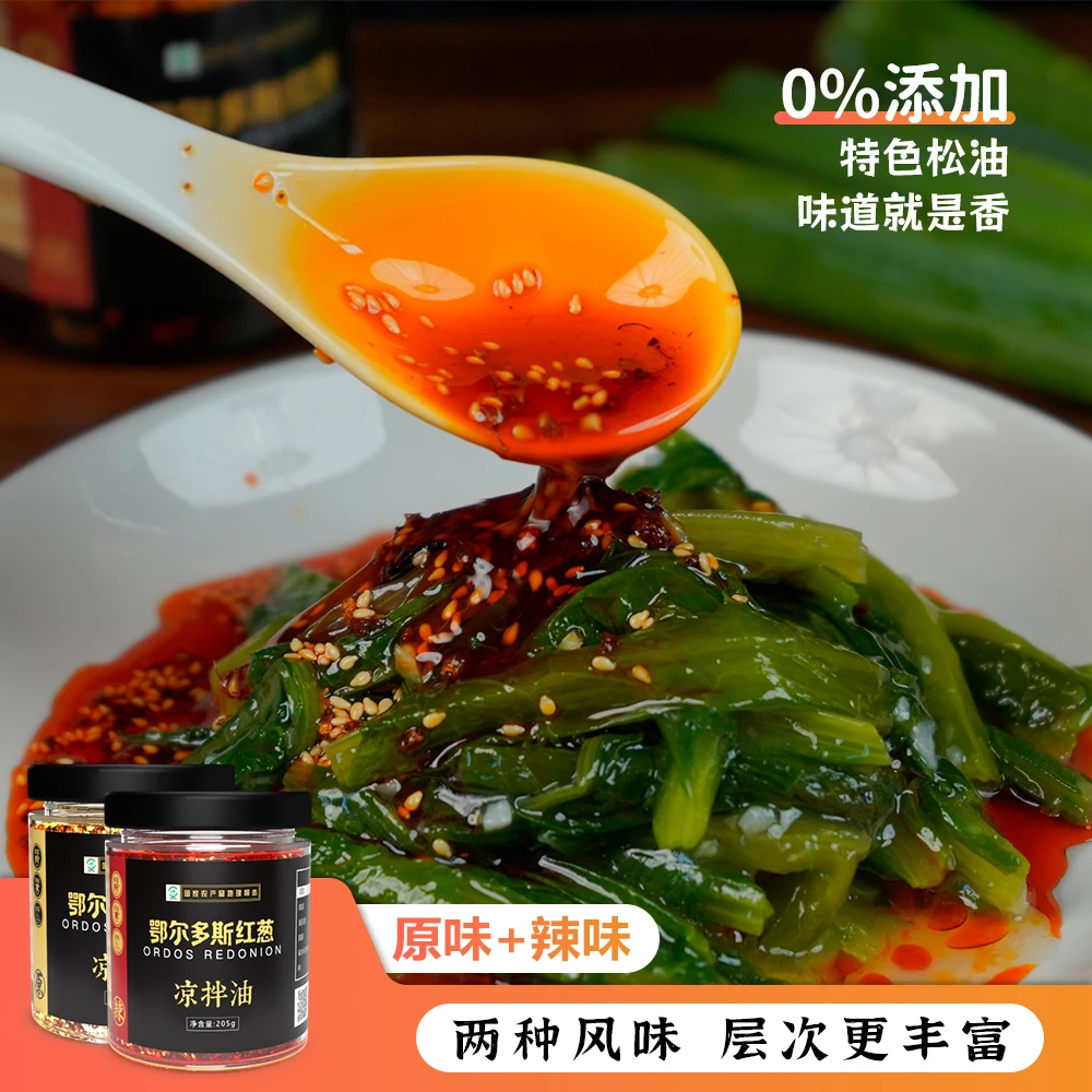 葱小红鄂尔多斯红葱凉拌油葱油烹饪煮汤拌面拌菜内蒙扎蒙花葱花油