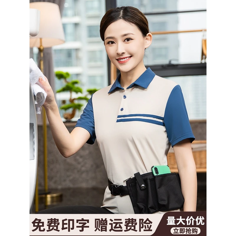 保洁工作服夏季棉T恤短袖女酒店客房服务员物业商场清洁阿姨工服