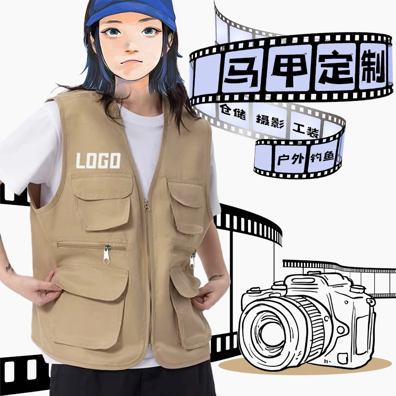 马甲定制工作服印logo夏季男团队背心户外导演摄影广告多口袋工装