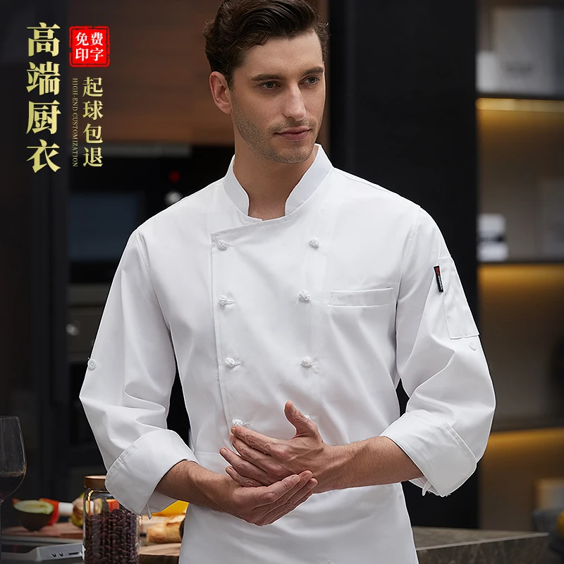 中式布扣厨师工作服长袖男茶楼饭馆餐厅主厨专用餐饮工装秋冬定制