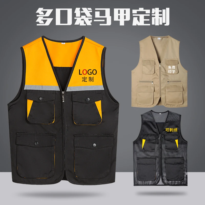 多口袋马甲工装定制印logo照相馆摄影师装修劳保记者工程马夹工作