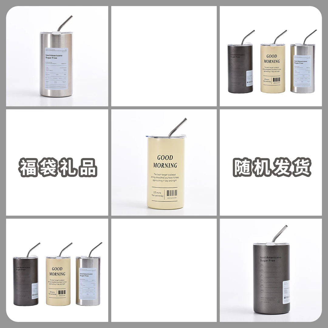 2025新款冰霸保温杯（随机发货）