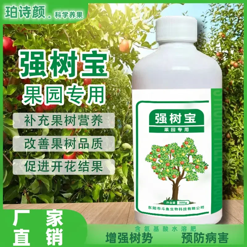 强树宝果树弱树变强扦插移植枝干喷施提升树势抗病果园保果保花