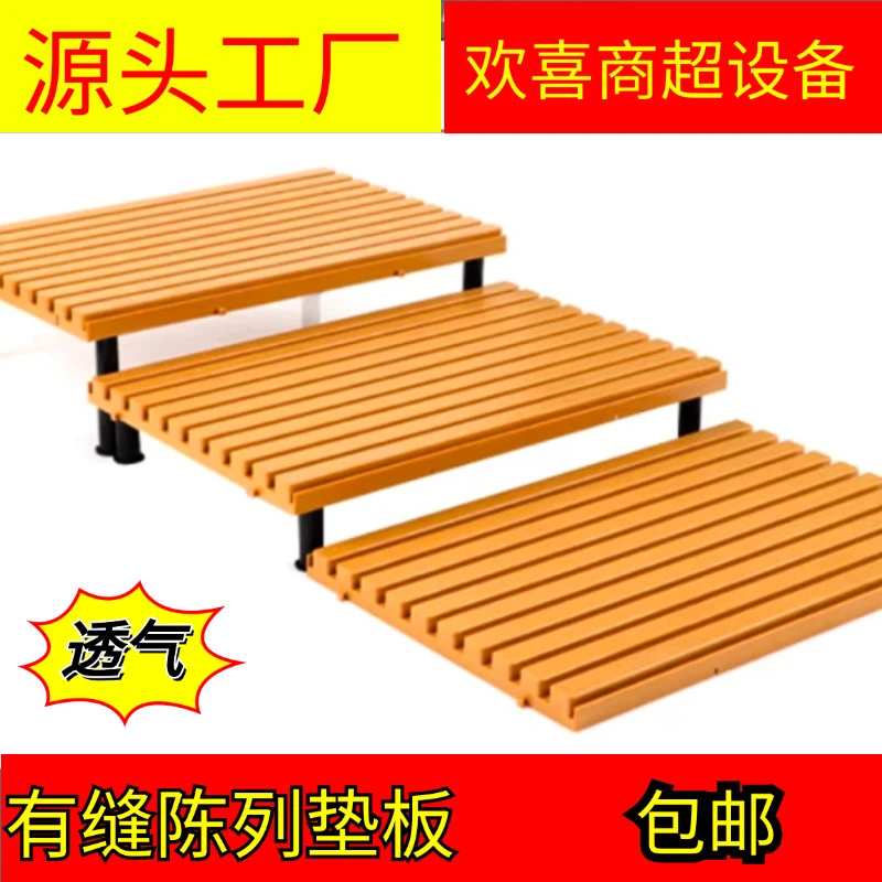 冷柜有缝垫板可调节宽度