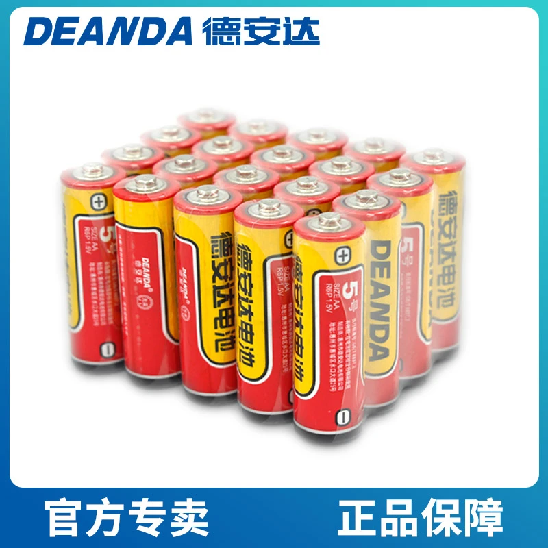 高性能碳性电池5号7号多功能环保耐用遥控器闹钟挂钟通用一次性