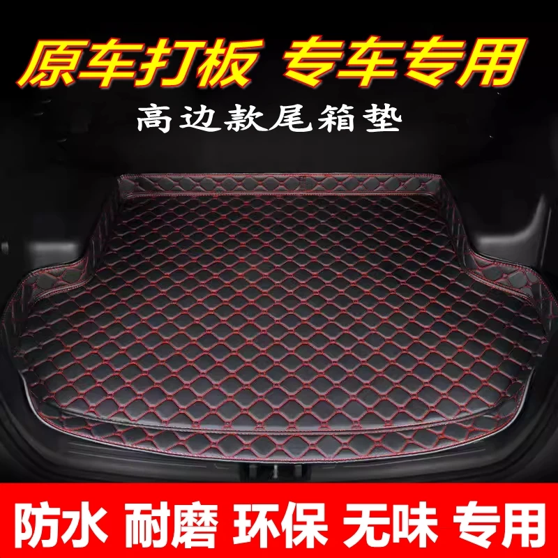 适用丰田凯美瑞后备箱垫汽车专用尾箱垫高边后备箱垫保护垫垫子