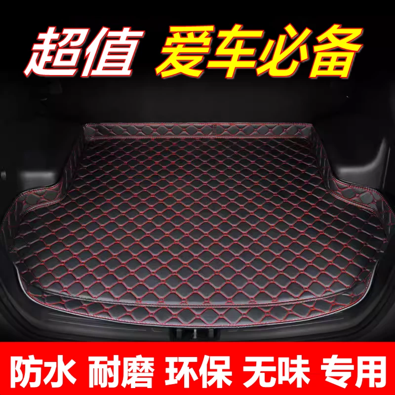 适用于吉利星瑞汽车专用尾箱垫高边后备箱垫保护垫