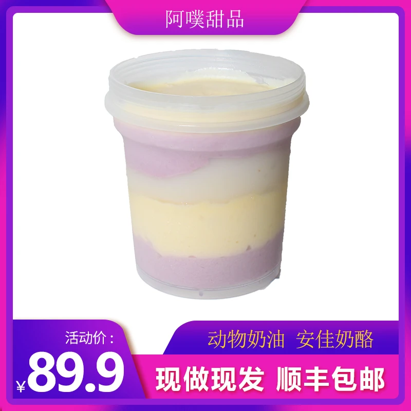芋泥甜心杯蛋糕