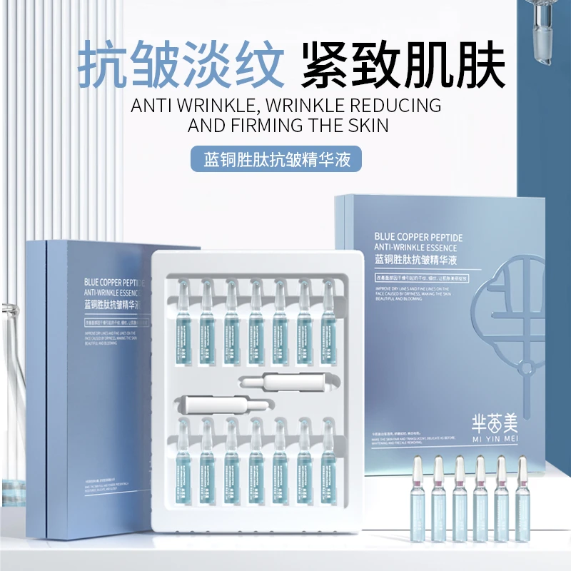 【玉希专属】芈茵美蓝铜胜肽抗皱精华液安瓶淡化干纹细纹2ml*28支装