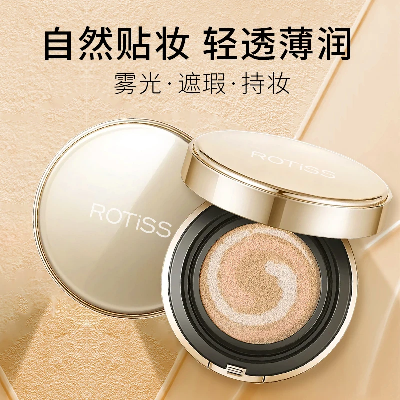【服帖细腻不假白】轻颜养肤气垫霜