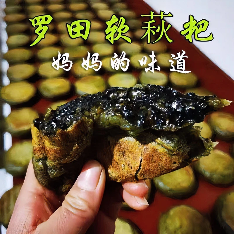 大别山美食农家罗田麻城英山特产软萩粑软芡粑软雀粑清明果香草粑