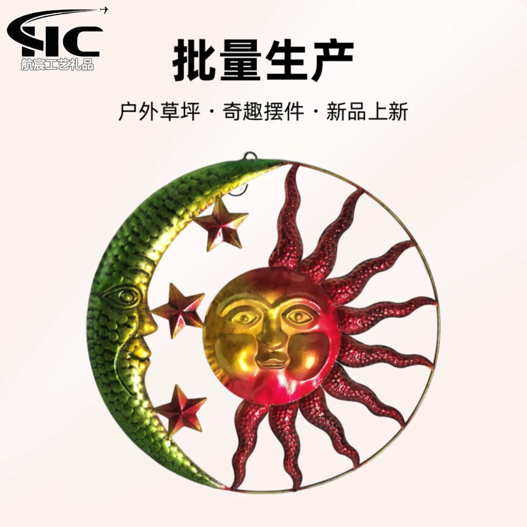 2024新款太阳月亮星星挂件日月同辉壁挂墙挂户外花园阳台摆件