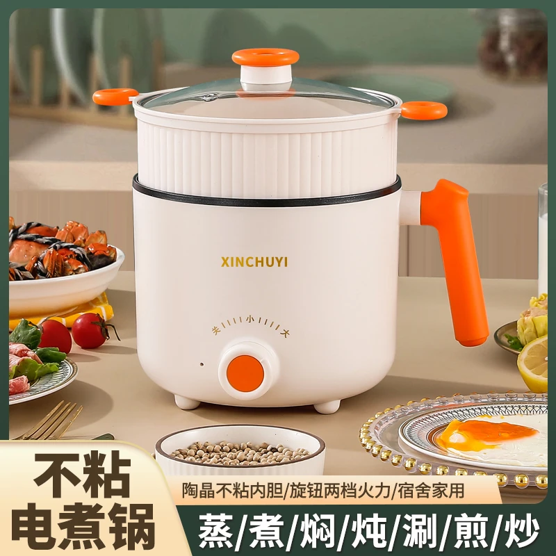 火锅电煮锅多功能家用煮饭锅学生宿舍小电锅电炒蒸煮一体锅18CM