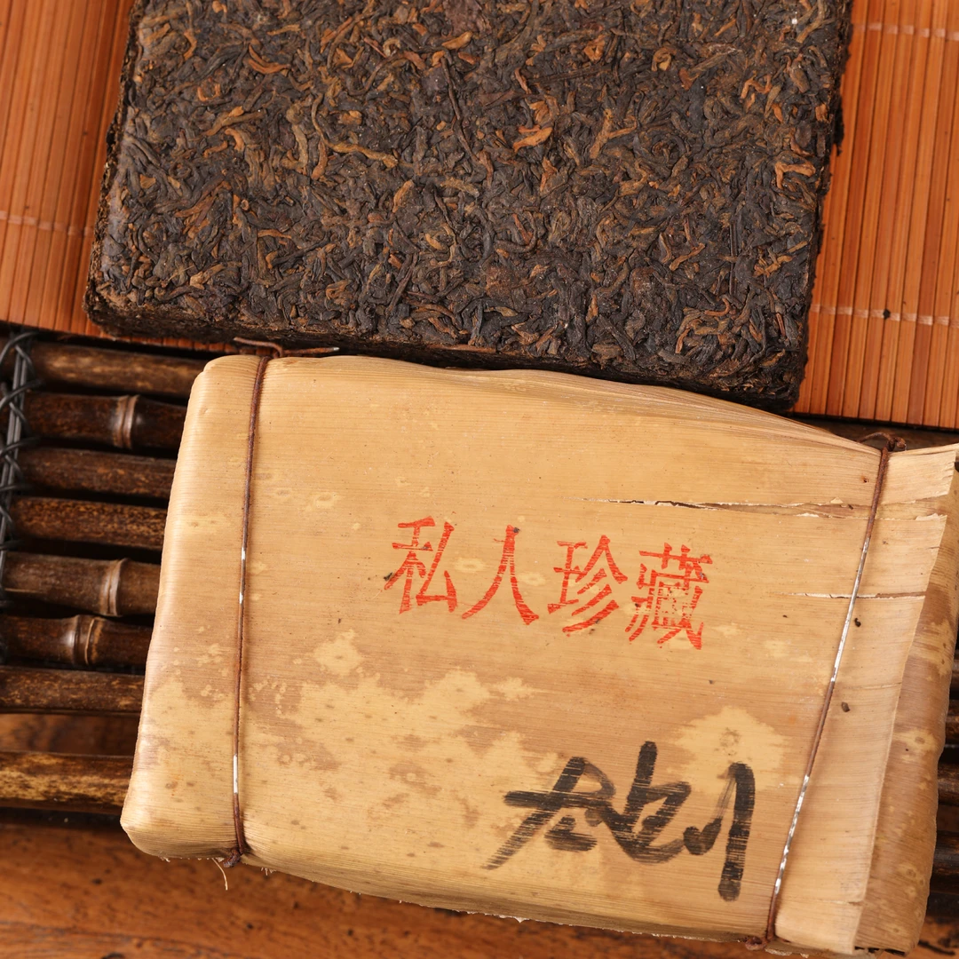 2005年私人珍藏砖250g 熟茶  普洱茶 甄选传承茶厂好茶