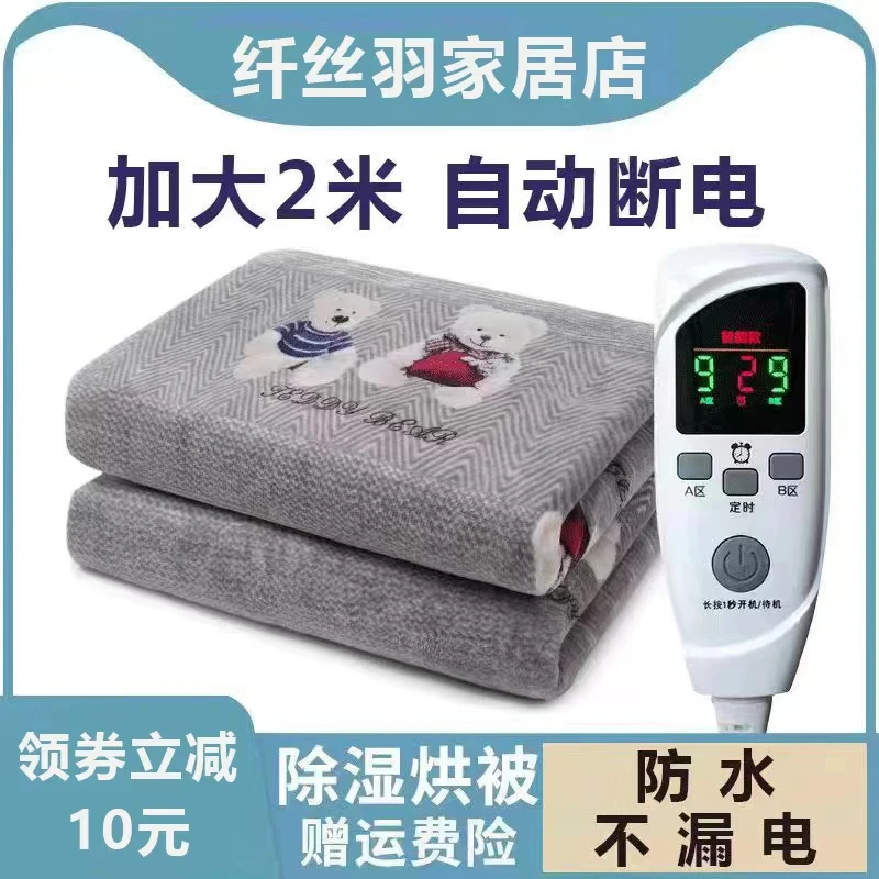 电热毯双人电褥子双控调温除湿1.8 2米单人三人智能定时安全家用