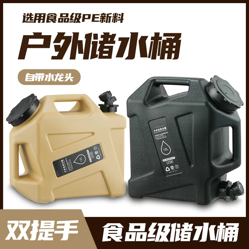 户外露营野餐取水家用饮水桶储水纯净带水龙头大口径自驾游便携
