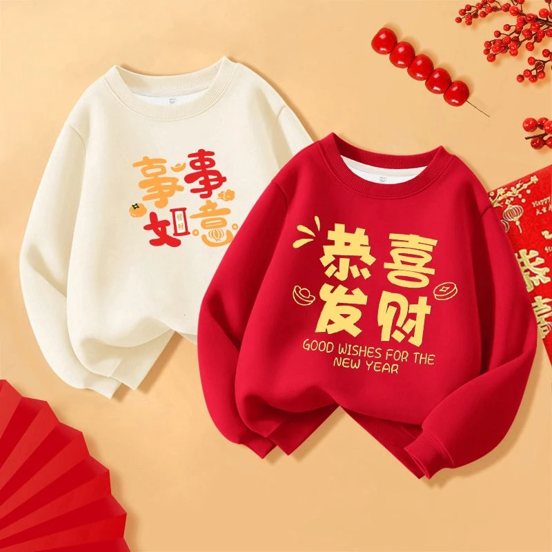儿童加绒卫衣龙年拜年服2024新年衣服秋冬一体绒男女童装国潮上衣
