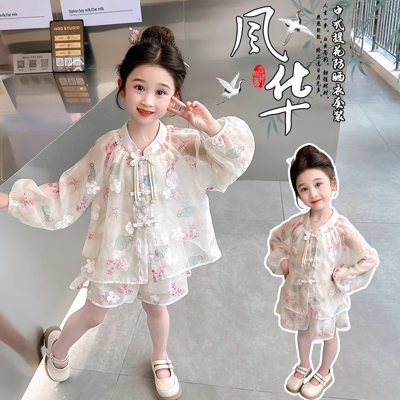 【灼灼其华】女童防晒衣套装2024夏季新款中国风新中式防晒衣两件套