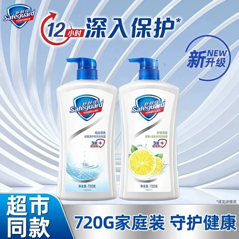 舒肤佳沐浴露乳液洗澡家庭装大容量男女洗浴清爽清洁官方正品推荐